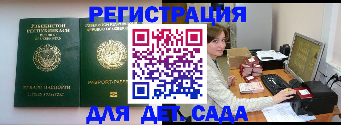 купить прописку в Богучаре