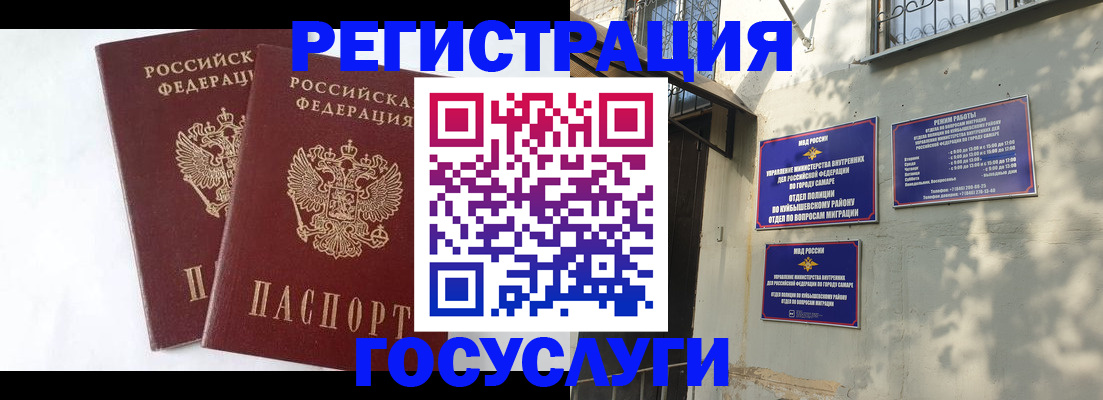 прописка для школы в Богучаре