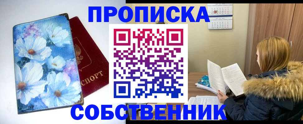 найти адрес прописки в Богучаре