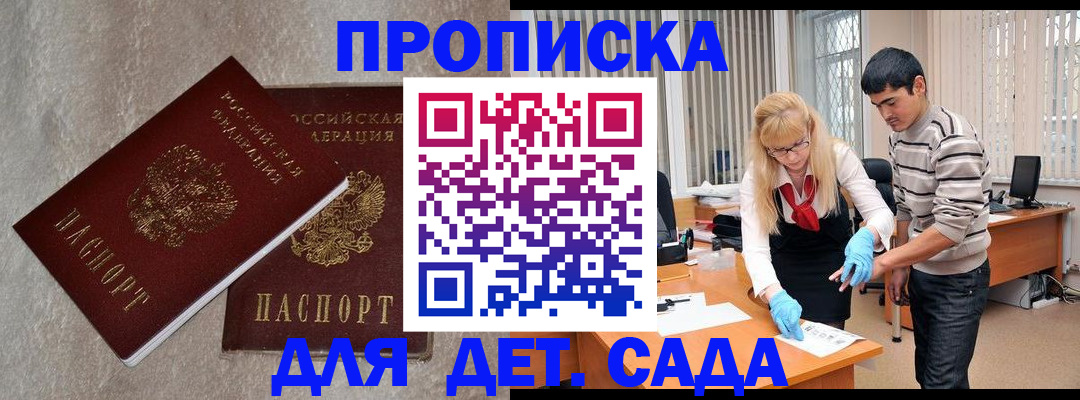 прописка паспорт в Богучаре