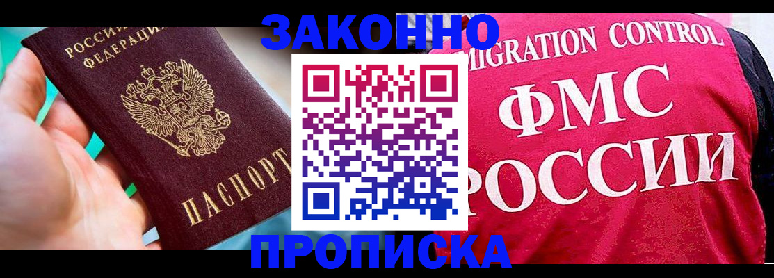 временная регистрация гарантия в Богучаре