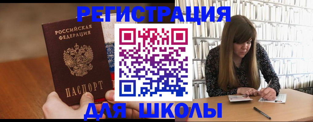 временная прописка в Богучаре