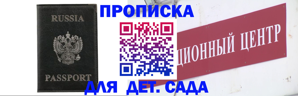 временная регистрация купить в Богучаре