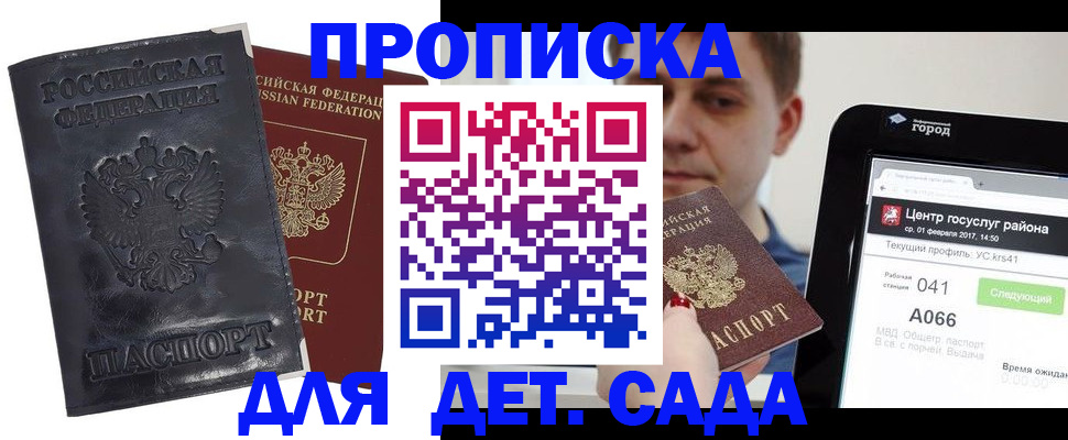 временная регистрация для всех в Богучаре