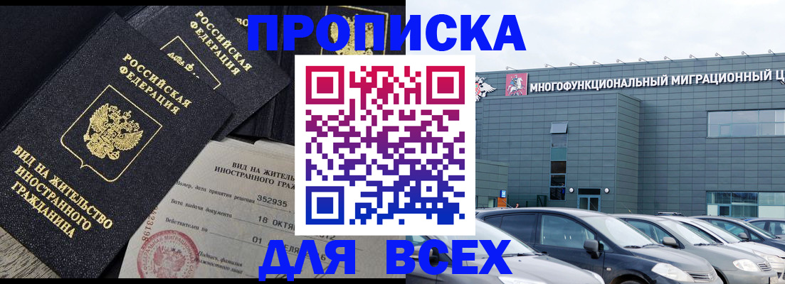 временная прописка в Богучаре