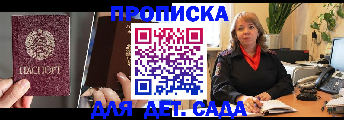 временная регистрация недорого в Богучаре